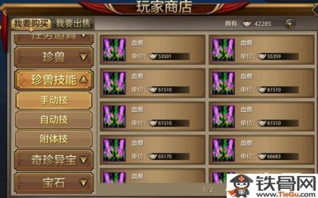 天龙八部手游怎么赚钱