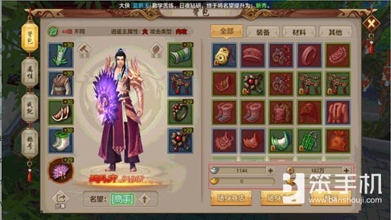 天龙八部手游每日赚钱途径汇总介绍