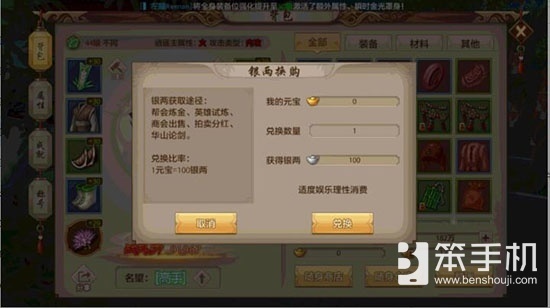 天龙八部手游每日赚钱途径汇总介绍