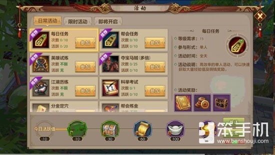 天龙八部手游每日赚钱途径汇总介绍