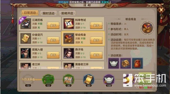 天龙八部手游每日赚钱途径汇总介绍