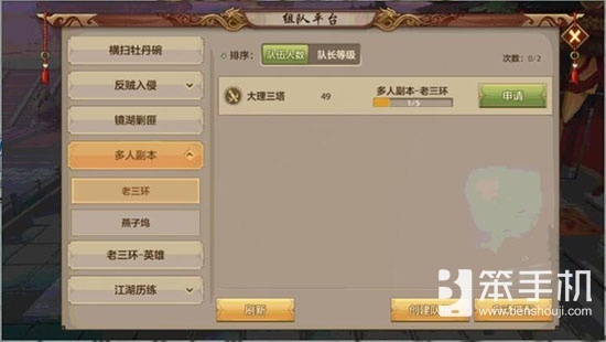 天龙八部手游每日赚钱途径汇总介绍
