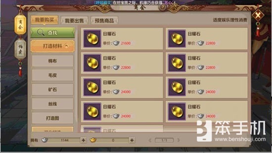 天龙八部手游每日赚钱途径汇总介绍