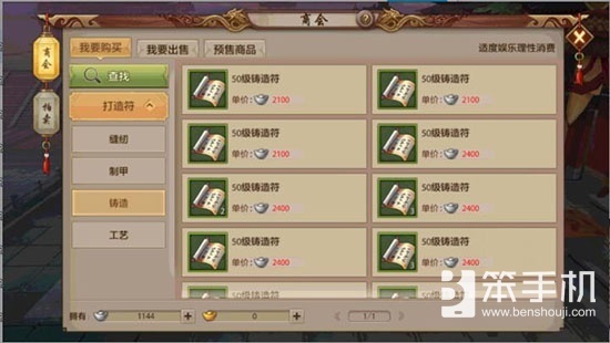 天龙八部手游每日赚钱途径汇总介绍
