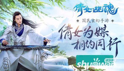倩女幽魂手游怎么赚钱