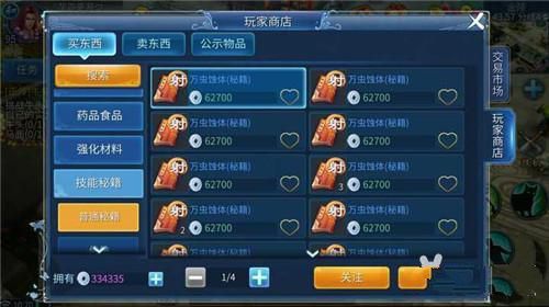 倩女幽魂手游卖什么最赚钱 倩女幽魂手游如何赚钱