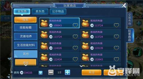 倩女幽魂手游卖什么最赚钱 倩女幽魂手游如何赚钱