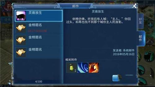 倩女幽魂手游卖什么最赚钱 倩女幽魂手游如何赚钱
