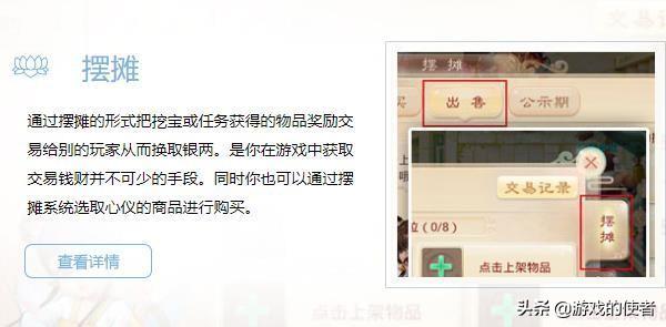 《大话西游》手游，新手该怎么赚钱？5个方法让你赚到盆满钵盈