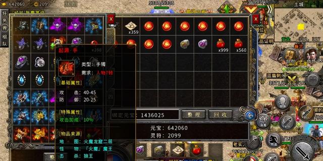冰雪传奇：玩游戏月入上万的高级攻略