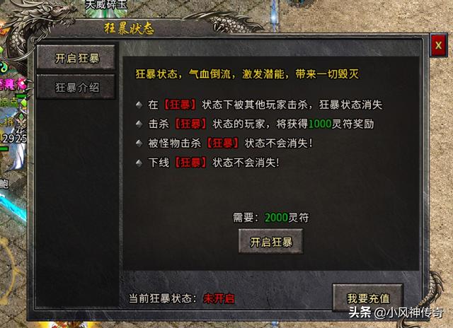 冰雪传奇手游如何打金？