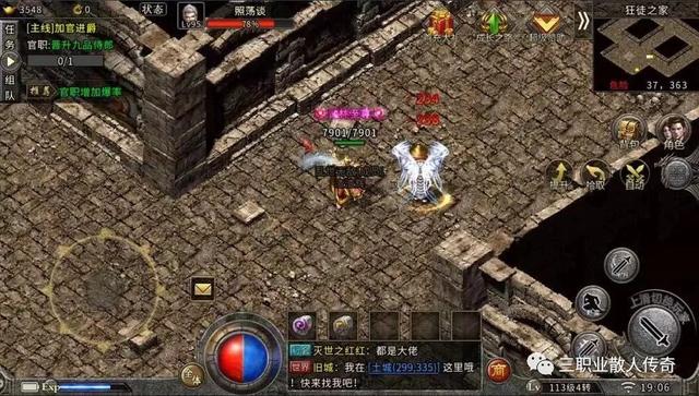 手游冰雪传奇打金攻略.