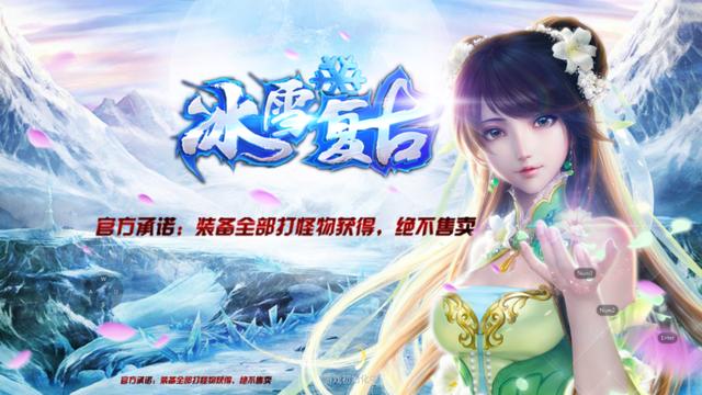 冰雪传奇手游：如何多开打金