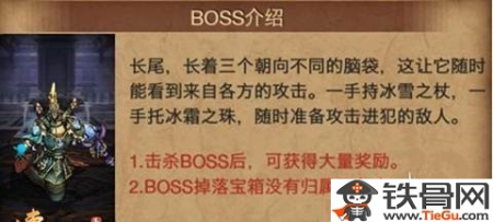 《传奇世界手游》boss蛇妖王怎么样