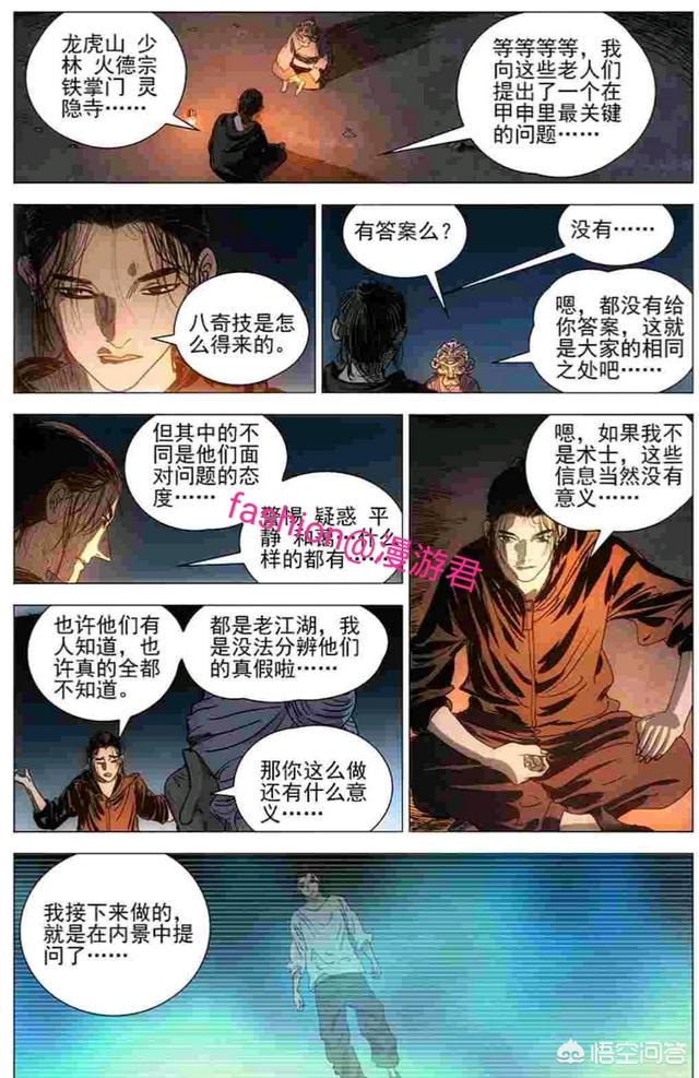 动漫《一人之下》爆炸情报！王也发现了甲申之乱的秘密！异人世界真的有仙人吗？