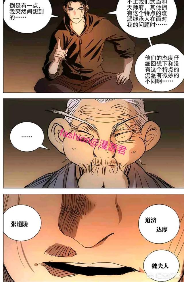 动漫《一人之下》爆炸情报！王也发现了甲申之乱的秘密！异人世界真的有仙人吗？