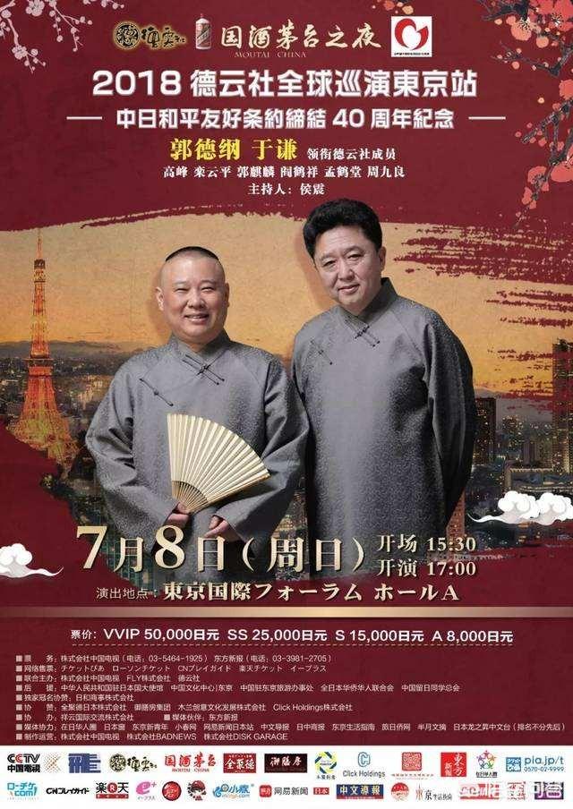 于谦在德云社是什么地位？