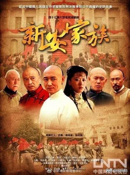 看过《新安家族》这部剧吗，感觉怎么样？
