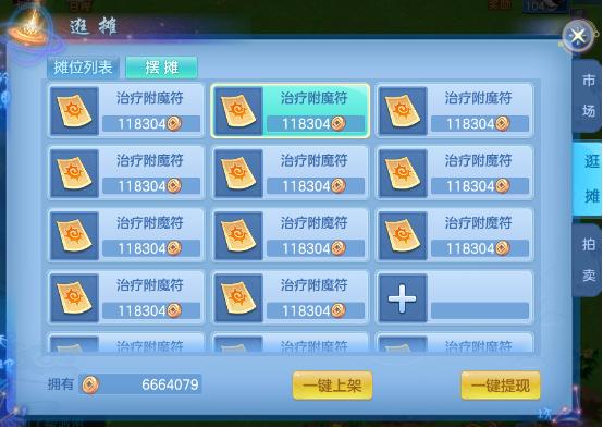 不氪也能成富豪！《神武4》手游平民赚钱指南
