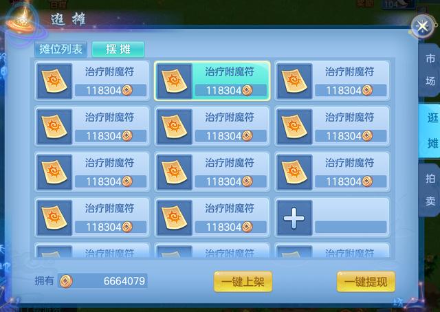 《神武4》手游正式公测，赚钱攻略在此：平民到土豪就这么简单