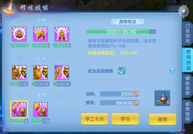 《神武4》手游正式公测，赚钱攻略在此：平民到土豪就这么简单