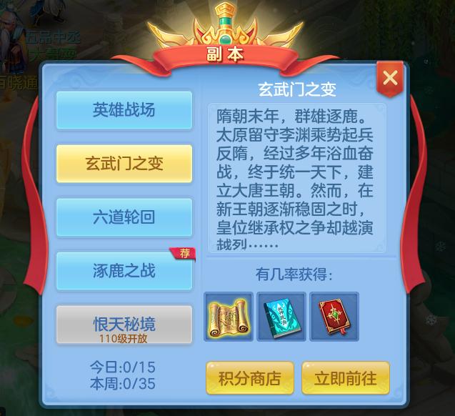 《神武4》手游正式公测，赚钱攻略在此：平民到土豪就这么简单