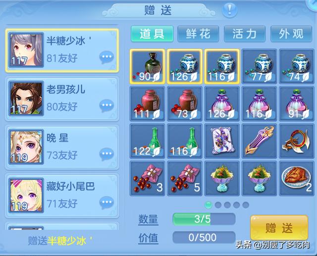 游戏赚钱—深度剖析神武4手游（第一篇）每日更新