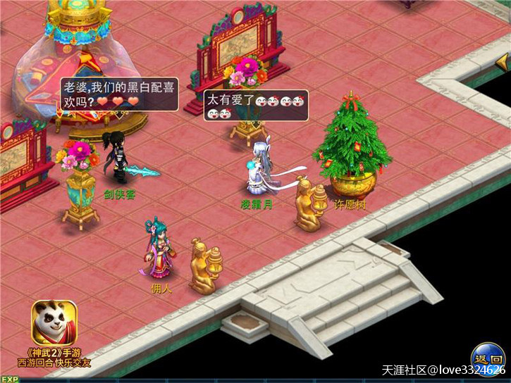 神武2手游跨平台新服开启(转载)