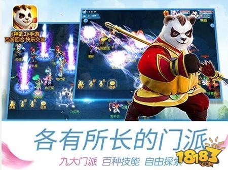 神武2手游如何赚钱 游戏赚钱方式盘点