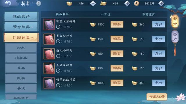 不花钱也能玩转手游——新笑傲江湖手游中你不知道的挣钱秘籍