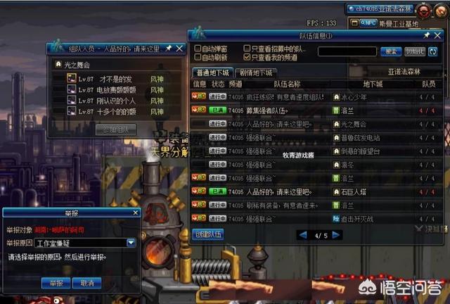 DNF搬砖工作室求不要举报，因需要靠它养家糊口，你觉得工作室值得同情么？会举报么？