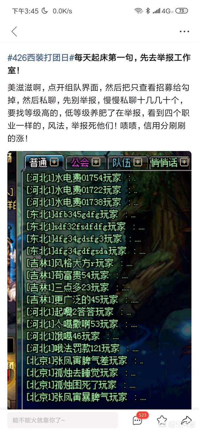 DNF有玩家不爽工作室小号占频道，每天登游戏第一件事就是举报工作室号，这样做对吗？