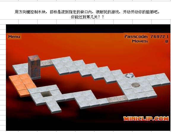 [网络互助]求助: 搬木头小游戏第28关密码??