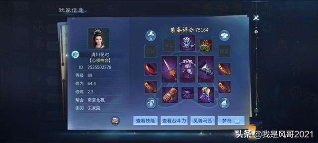 手游搬砖：倩女幽魂手游搬砖出金教程
