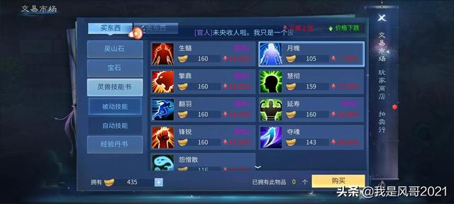 手游搬砖:倩女手游快速赚银两方法揭秘