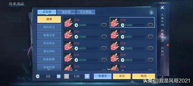 手游搬砖:倩女手游快速赚银两方法揭秘