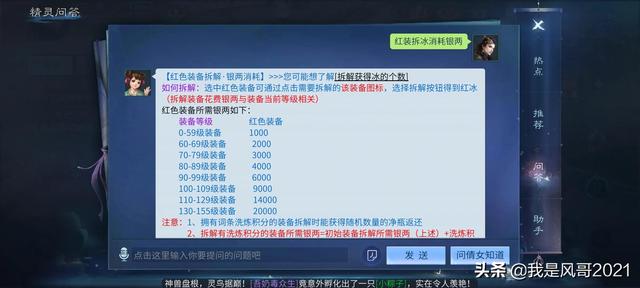 手游搬砖:倩女手游快速赚银两方法揭秘