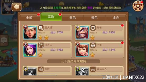 无节操手游《万万没想到 大锤的觉醒》教你拍神剧！(转载)