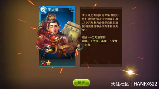 拍好《万万没想到大锤的觉醒》出任CEO，迎娶白富美！(转载)
