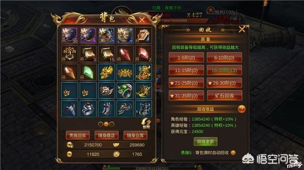 经典页游《蓝月传奇》也出了手游，有人说开局保送120级太夸张，你怎么看？