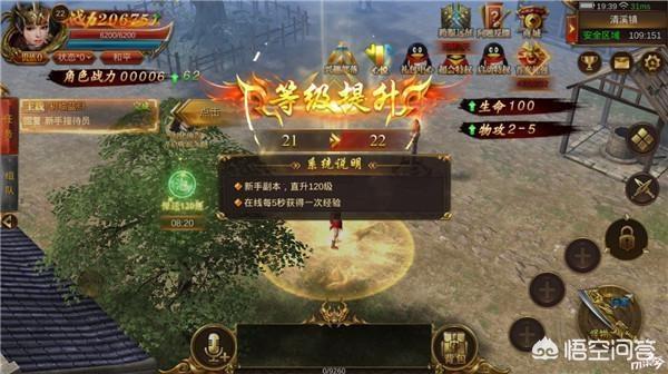 经典页游《蓝月传奇》也出了手游，有人说开局保送120级太夸张，你怎么看？