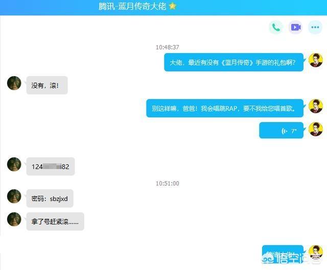 游戏《蓝月传奇》玩家被其他人抢走装备，居然还又上当被骗，对此你怎么看？
