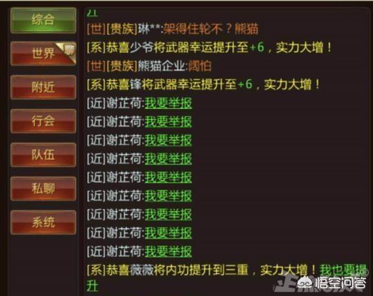 游戏《蓝月传奇》玩家被其他人抢走装备，居然还又上当被骗，对此你怎么看？