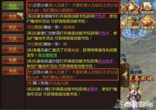 游戏《蓝月传奇》玩家被其他人抢走装备，居然还又上当被骗，对此你怎么看？