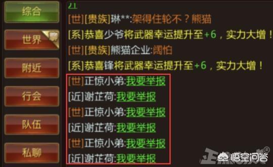 游戏《蓝月传奇》玩家被其他人抢走装备，居然还又上当被骗，对此你怎么看？