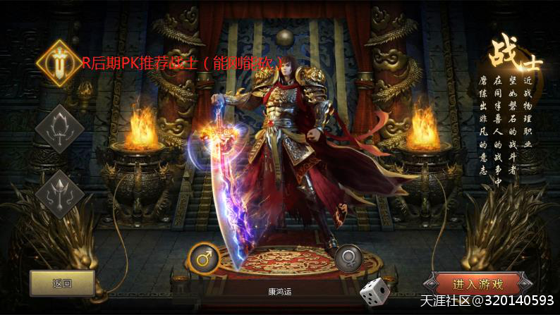 复古传奇手游