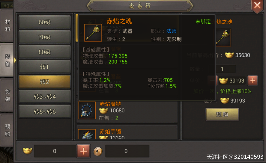 复古传奇手游