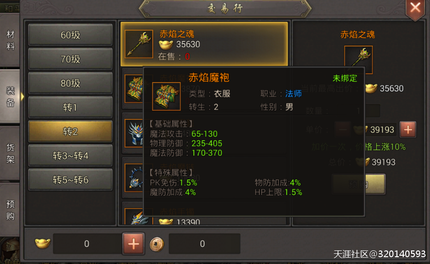 复古传奇手游