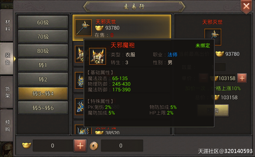 复古传奇手游