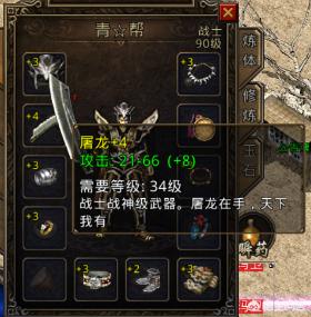 谁知道原始传奇里战士练级怎么配装备？廉价高效的装备，谢谢？